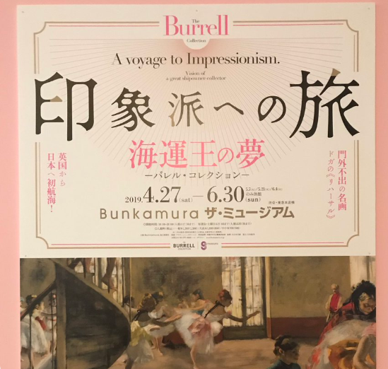 印象派への旅バレルコレクション2019東京の混雑や口コミは？